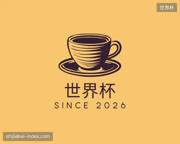 认识世界杯官网